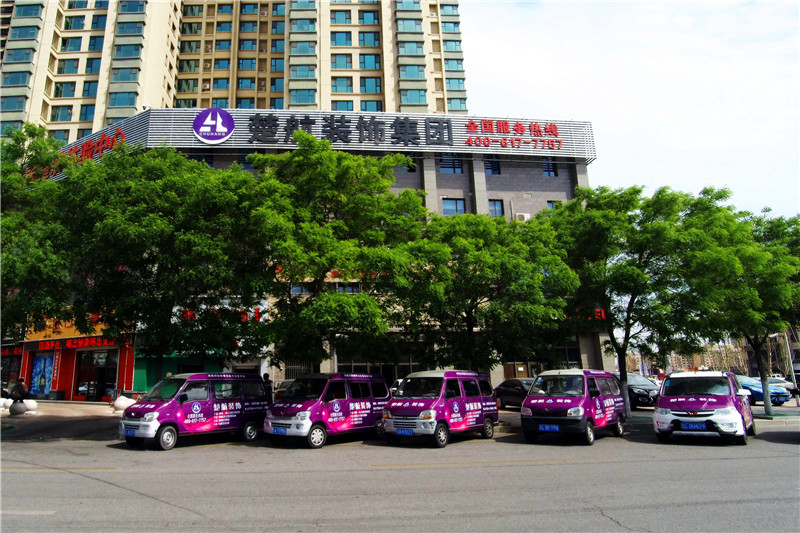 操逼女人导航网站楚航装饰外景